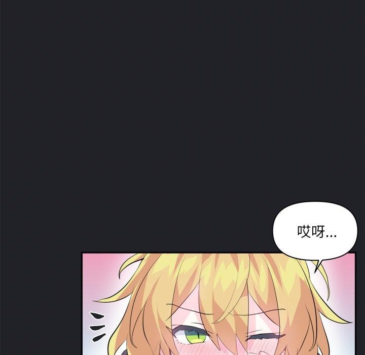 虛擬仙境第17話