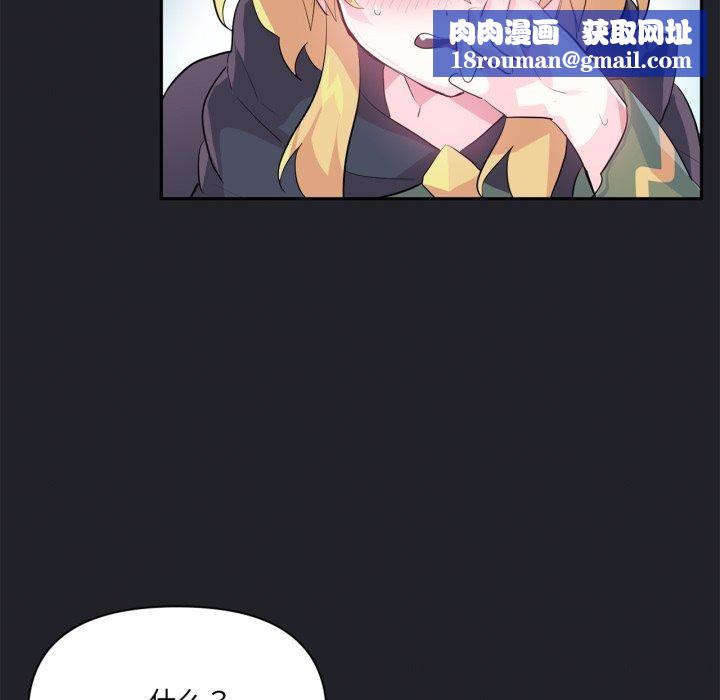 虚拟仙境第17話