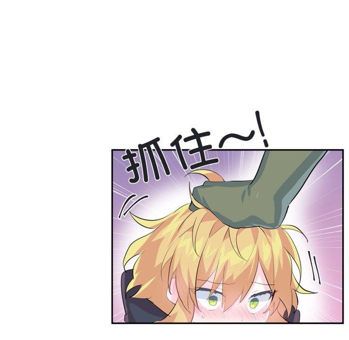 虚拟仙境第17話