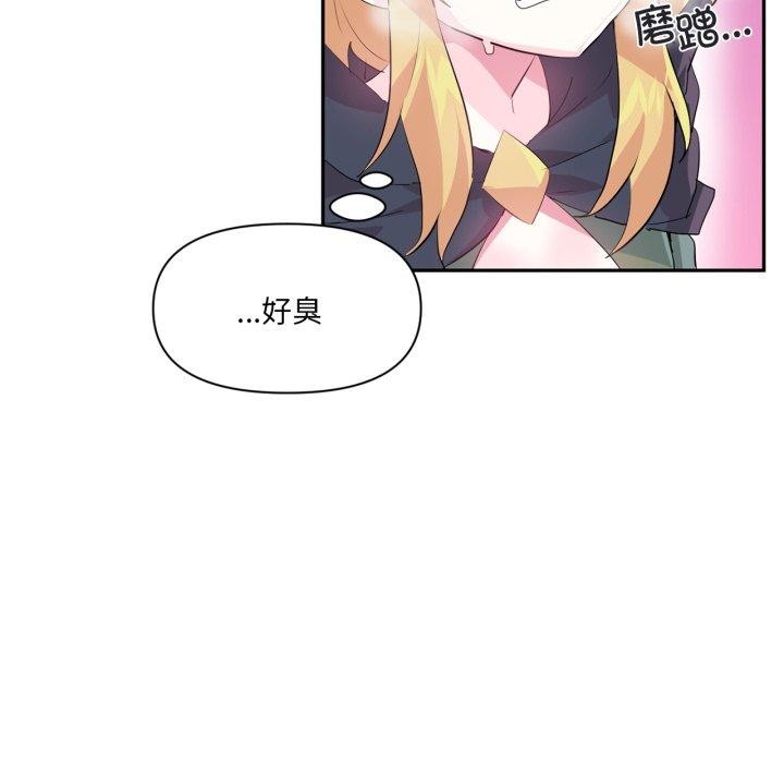 虛擬仙境第17話