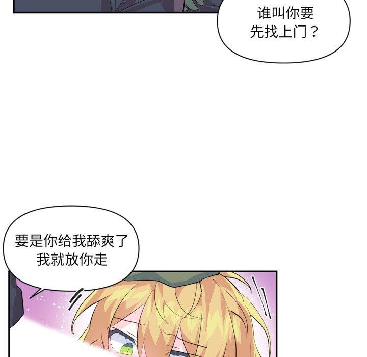 虚拟仙境第17話