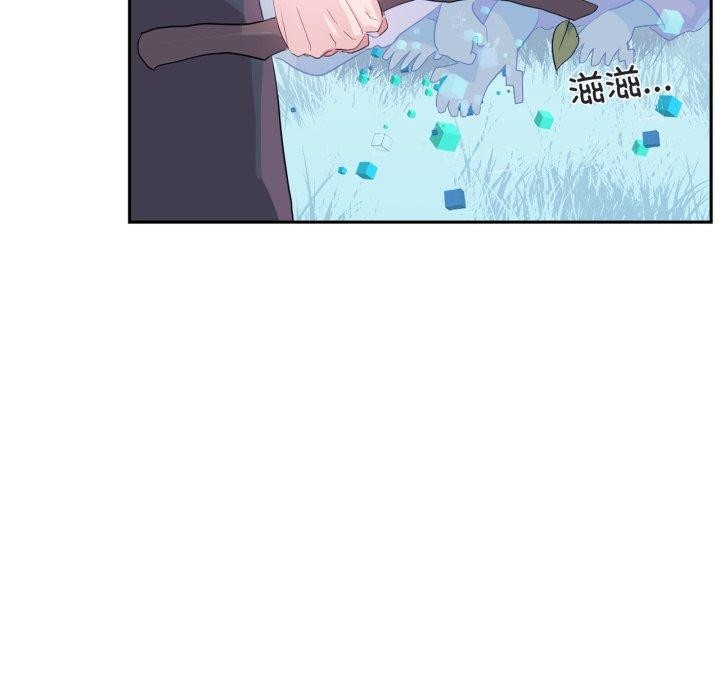 虛擬仙境第17話