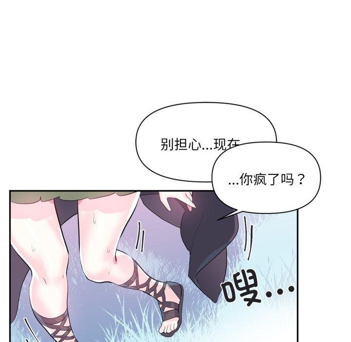 虛擬仙境第17話