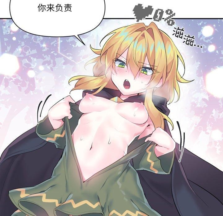 虚拟仙境第17話