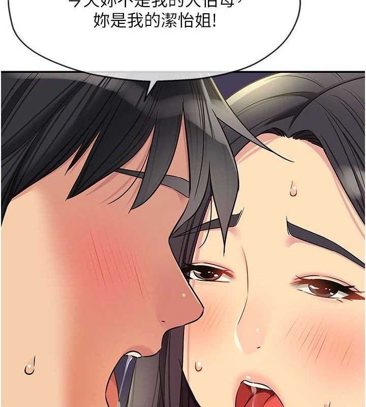 洞洞雜貨店第133話-爽到心坎裡的連續爆射