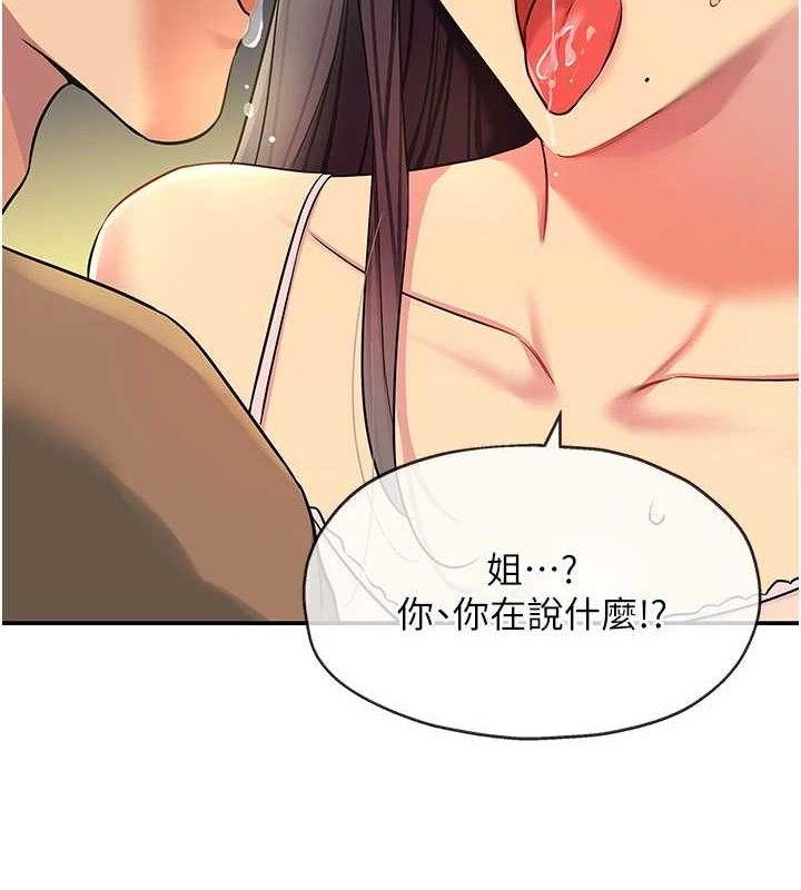 洞洞雜貨店第133話-爽到心坎裡的連續爆射