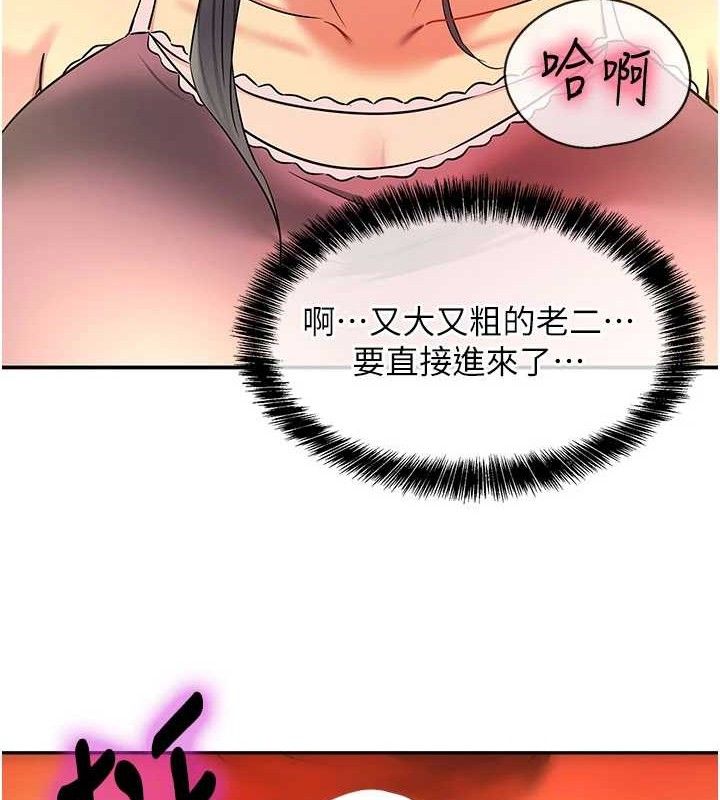 洞洞雜貨店第133話-爽到心坎裡的連續爆射