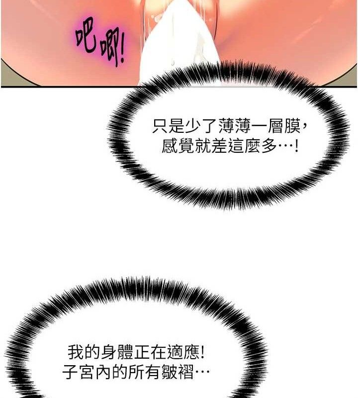 洞洞雜貨店第133話-爽到心坎裡的連續爆射