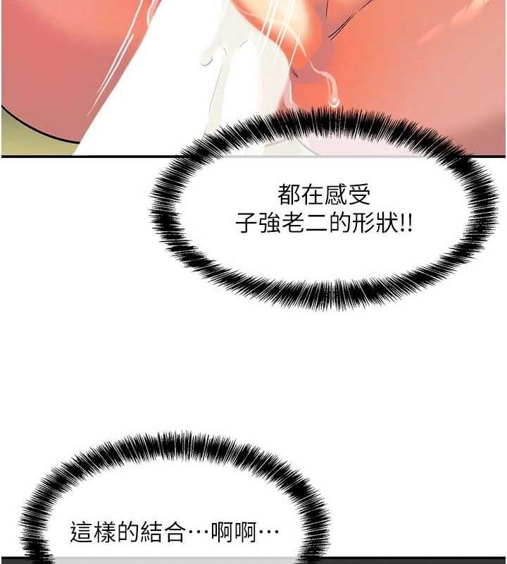 洞洞雜貨店第133話-爽到心坎裡的連續爆射