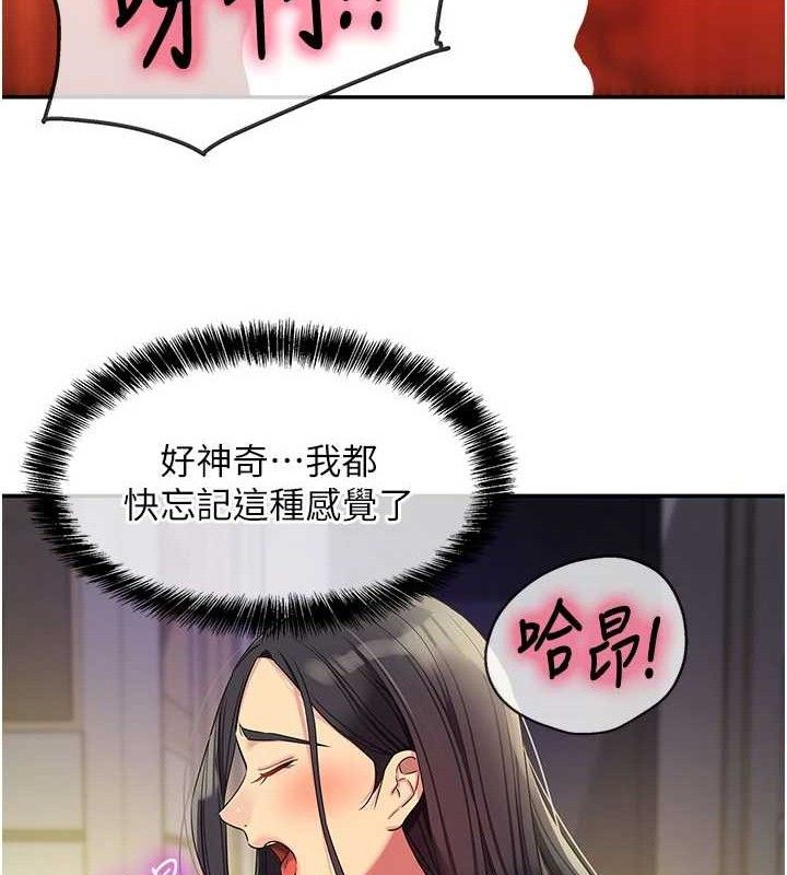 洞洞杂货店第133話-爽到心坎裡的連續爆射