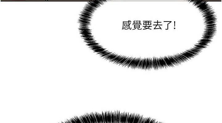 洞洞杂货店第133話-爽到心坎裡的連續爆射