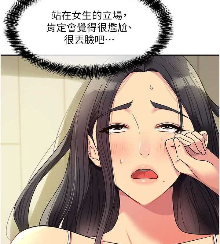 洞洞雜貨店第133話-爽到心坎裡的連續爆射