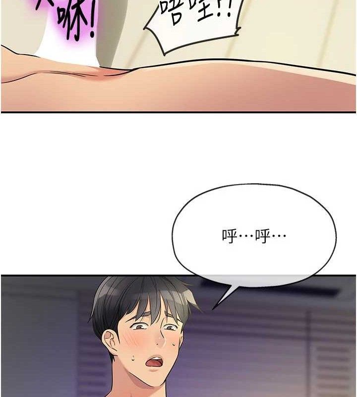 洞洞雜貨店第133話-爽到心坎裡的連續爆射