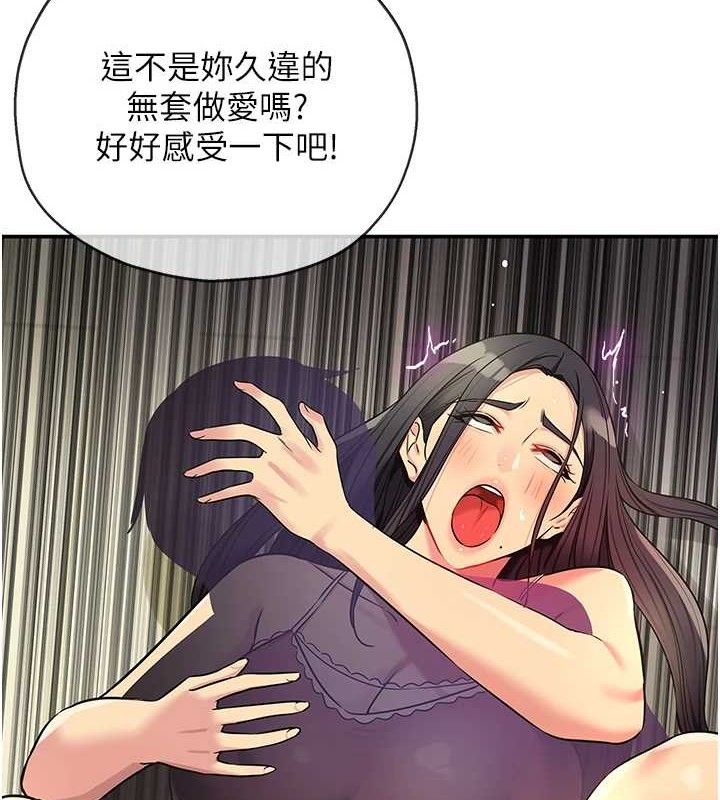 洞洞杂货店第133話-爽到心坎裡的連續爆射