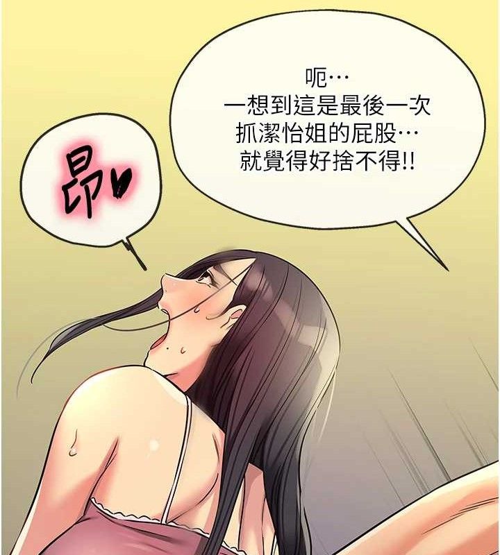 洞洞雜貨店第133話-爽到心坎裡的連續爆射