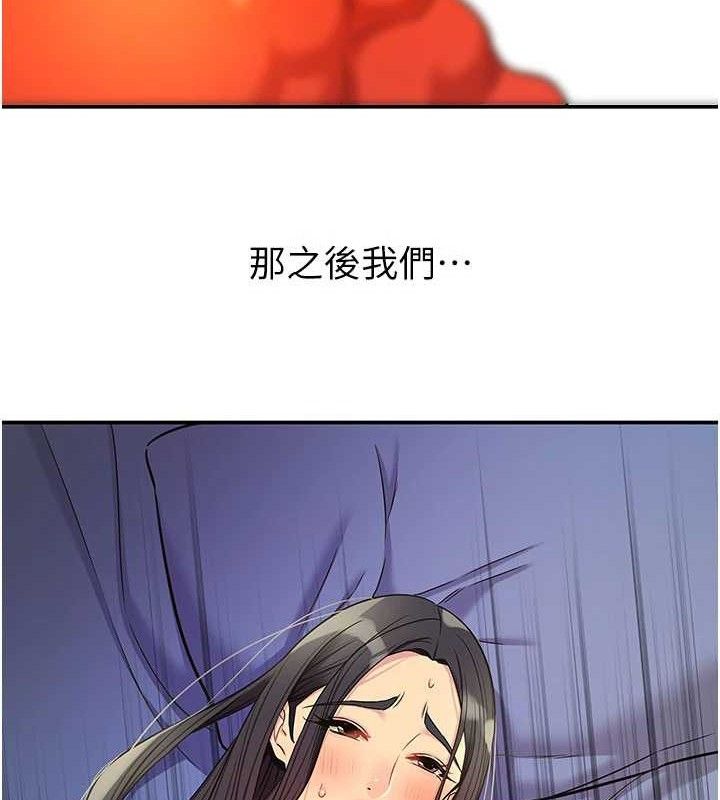 洞洞杂货店第133話-爽到心坎裡的連續爆射