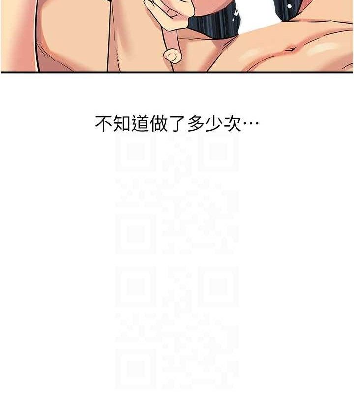 洞洞雜貨店第133話-爽到心坎裡的連續爆射