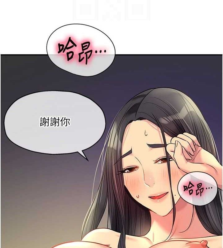 洞洞雜貨店第133話-爽到心坎裡的連續爆射