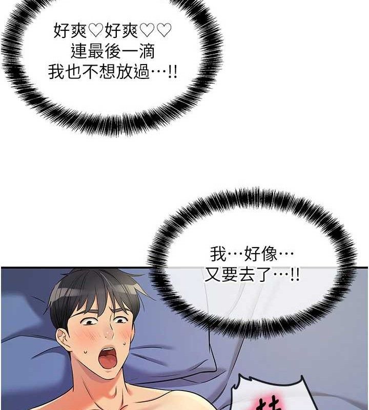 洞洞雜貨店第133話-爽到心坎裡的連續爆射