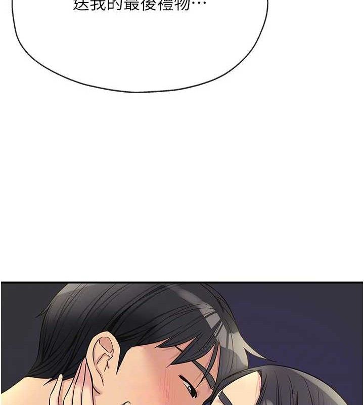 洞洞雜貨店第133話-爽到心坎裡的連續爆射