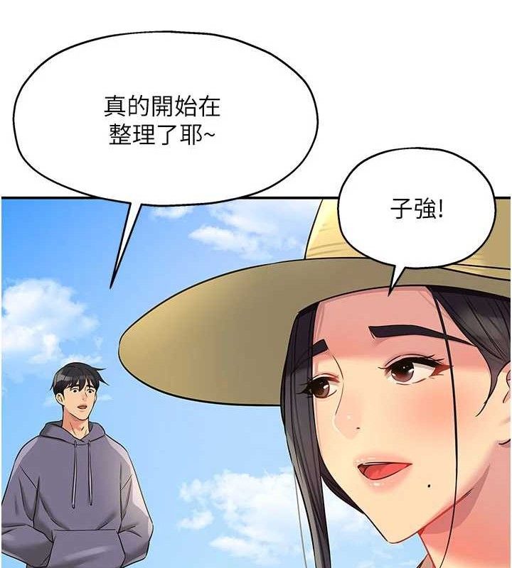 洞洞杂货店第133話-爽到心坎裡的連續爆射