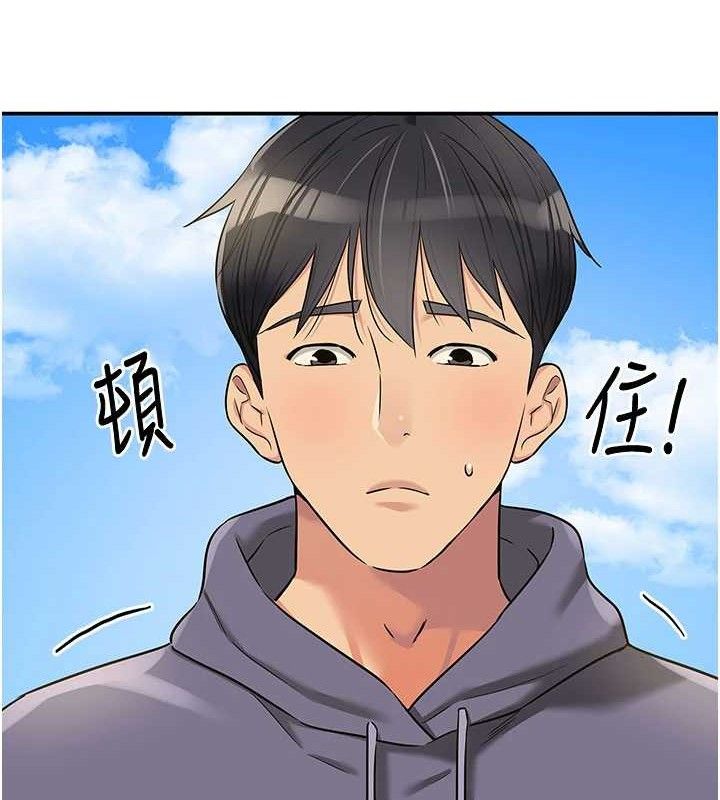 洞洞杂货店第133話-爽到心坎裡的連續爆射