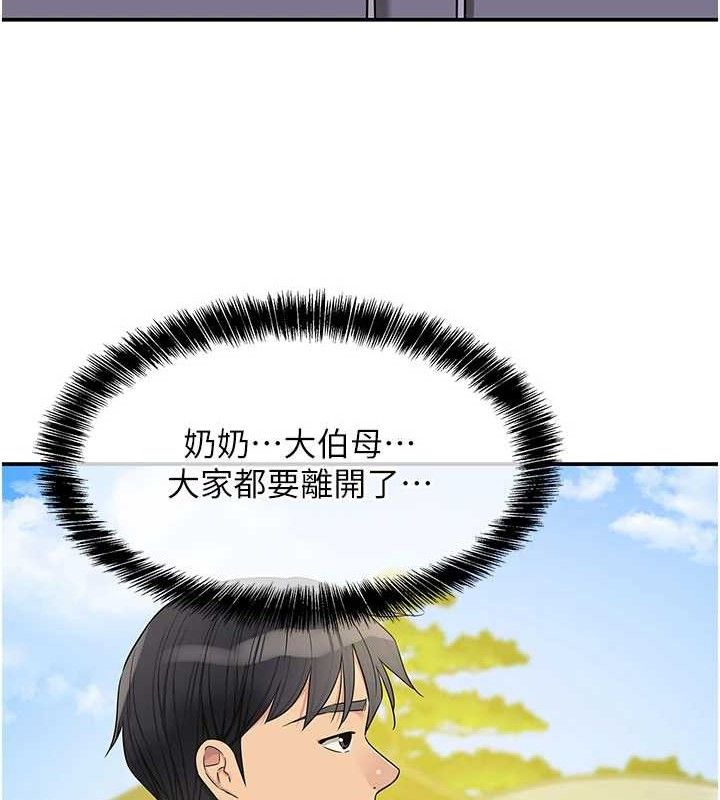 洞洞雜貨店第133話-爽到心坎裡的連續爆射