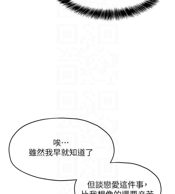 洞洞雜貨店第133話-爽到心坎裡的連續爆射