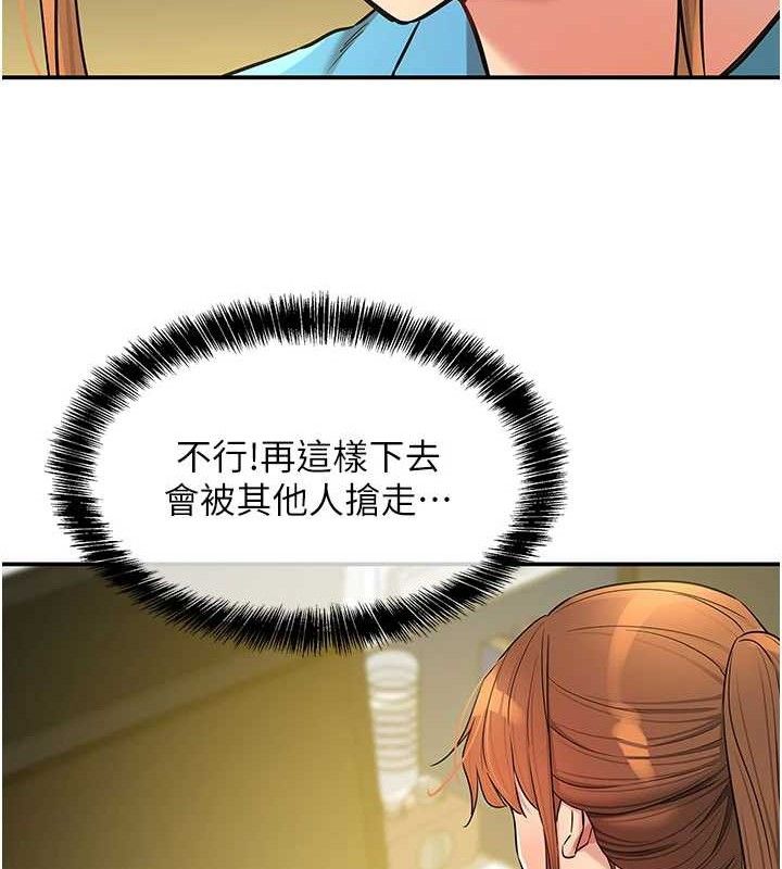 洞洞杂货店第133話-爽到心坎裡的連續爆射