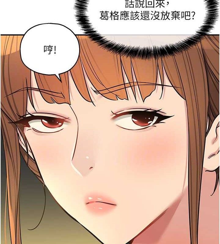 洞洞雜貨店第133話-爽到心坎裡的連續爆射