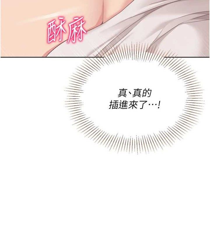 Setup!排球少女第52話-久違的絕妙快感