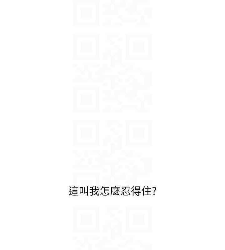 Setup!排球少女第52話-久違的絕妙快感