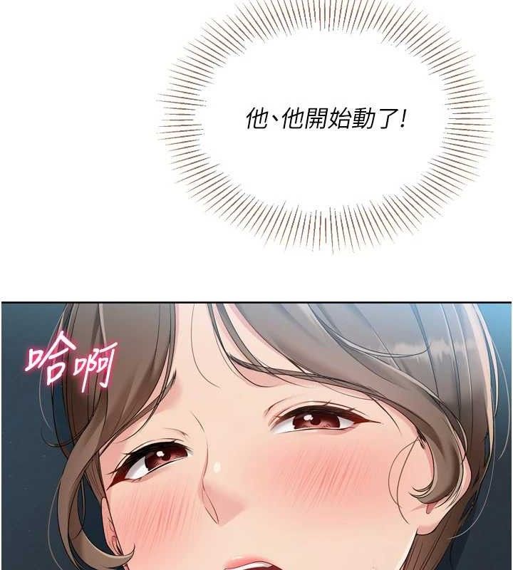 Setup!排球少女第52話-久違的絕妙快感