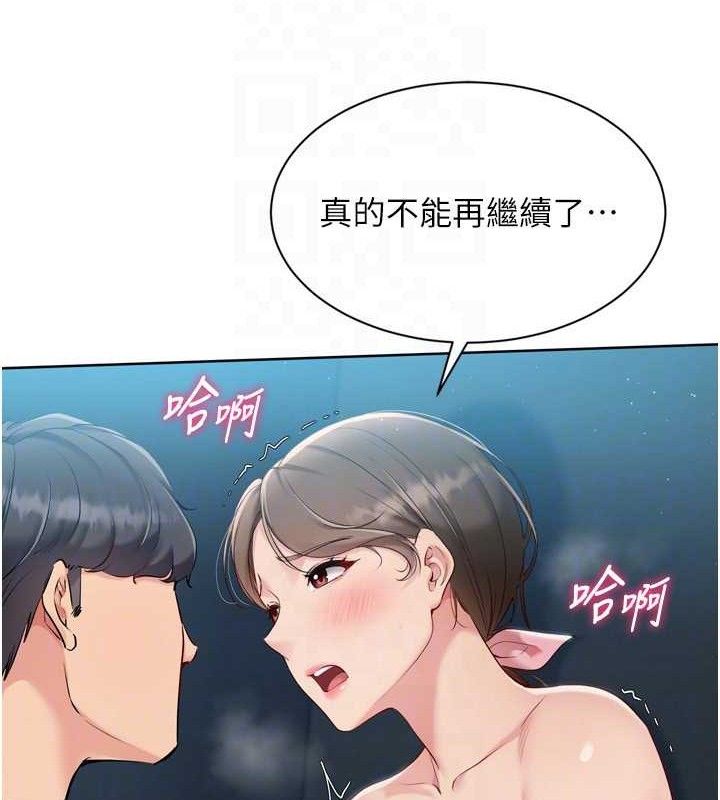 Setup!排球少女第52話-久違的絕妙快感