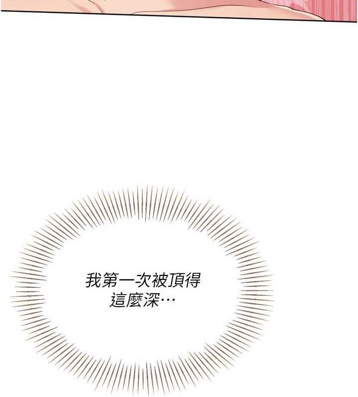 Setup!排球少女第52話-久違的絕妙快感