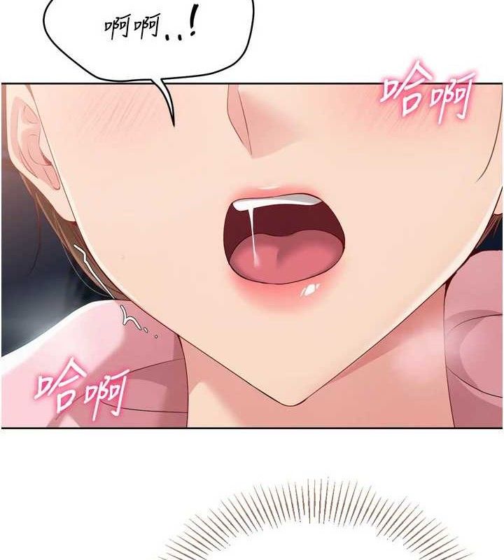 Setup!排球少女第52話-久違的絕妙快感