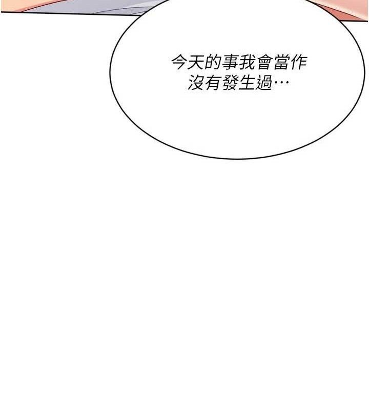 Setup!排球少女第52話-久違的絕妙快感