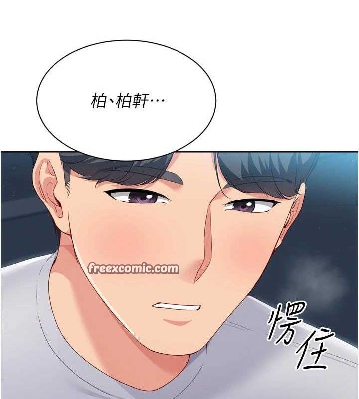 Setup!排球少女第52話-久違的絕妙快感