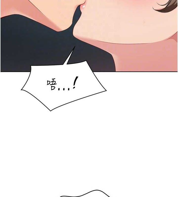 Setup!排球少女第52話-久違的絕妙快感