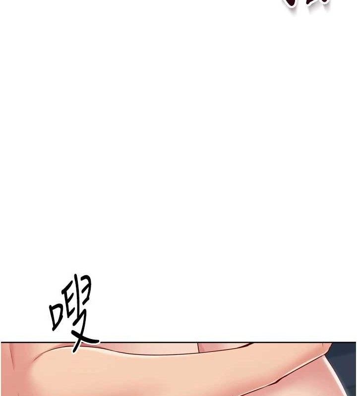 Setup!排球少女第52話-久違的絕妙快感