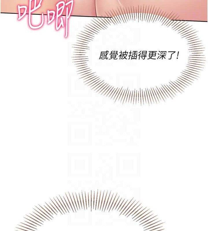 Setup!排球少女第52話-久違的絕妙快感