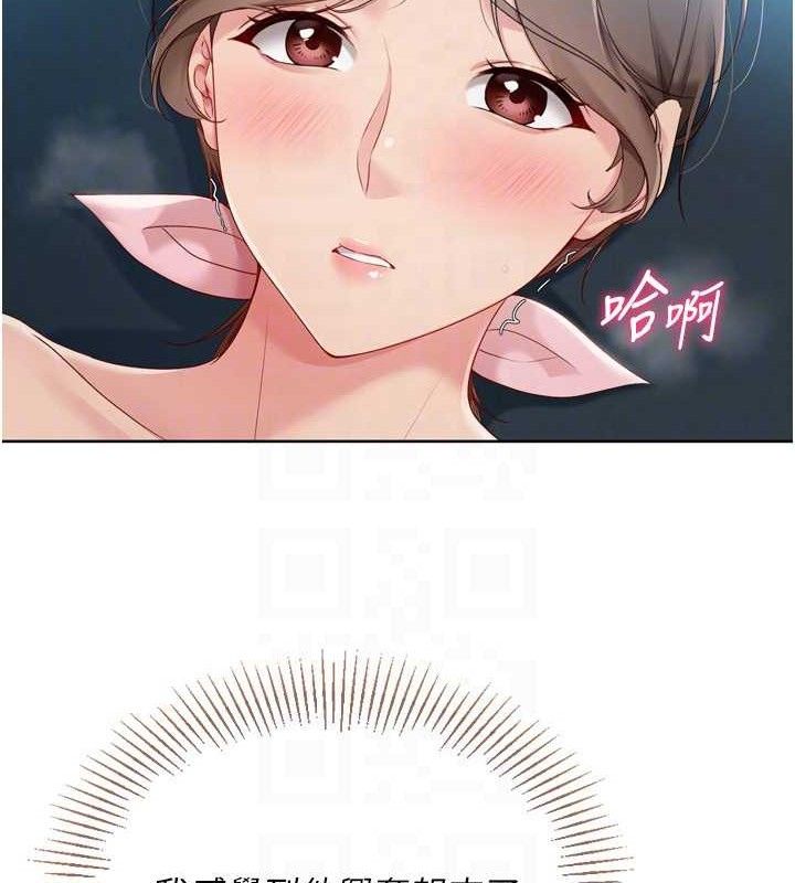 Setup!排球少女第52話-久違的絕妙快感