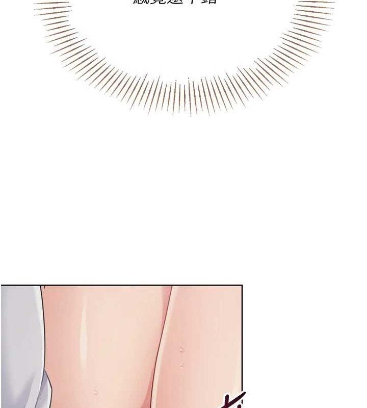 Setup!排球少女第52話-久違的絕妙快感