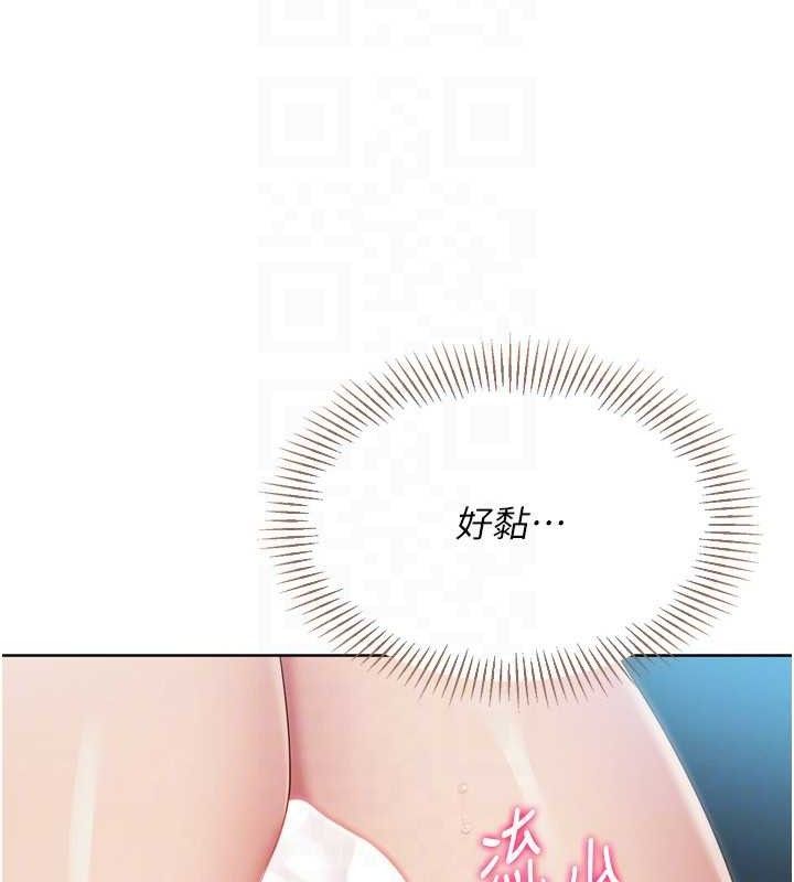 Setup!排球少女第52話-久違的絕妙快感