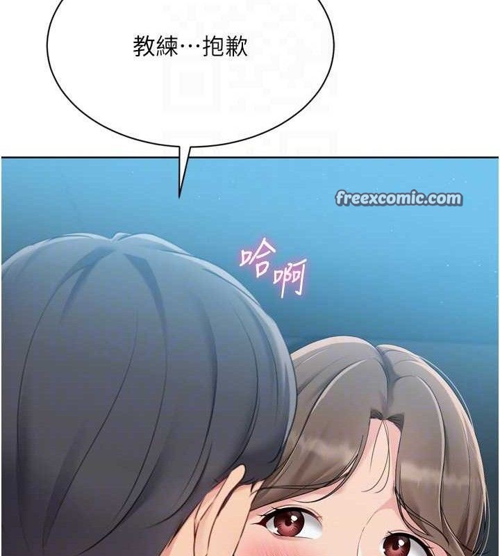 Setup!排球少女第52話-久違的絕妙快感