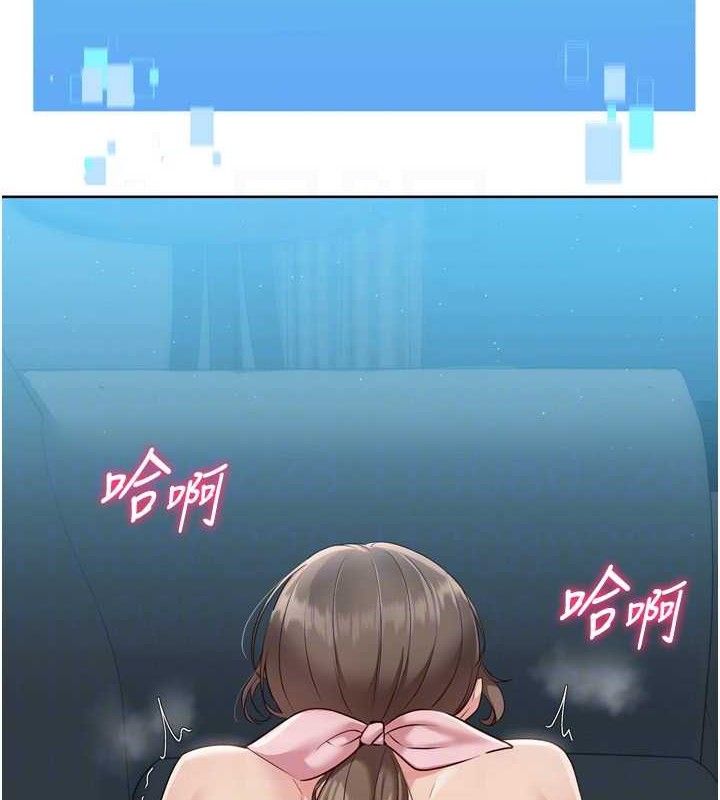 Setup!排球少女第52話-久違的絕妙快感