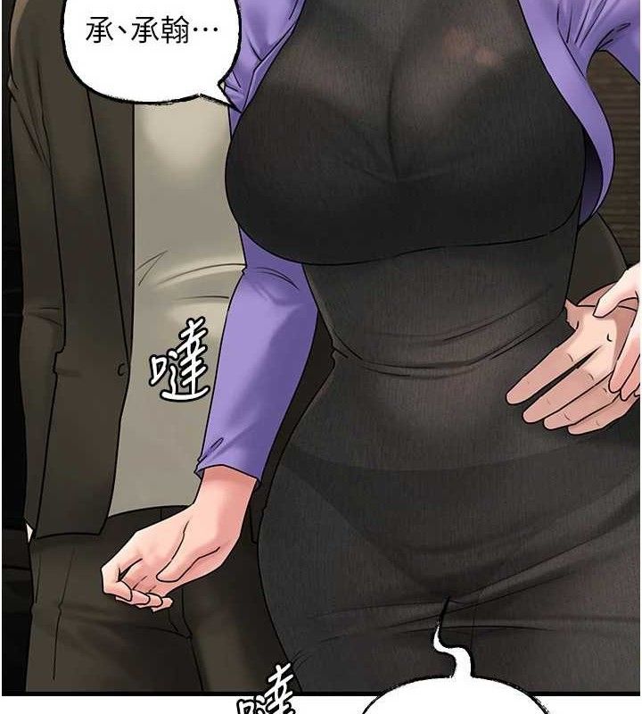 岳母為何那樣第58話-散發誘人氣息的岳母