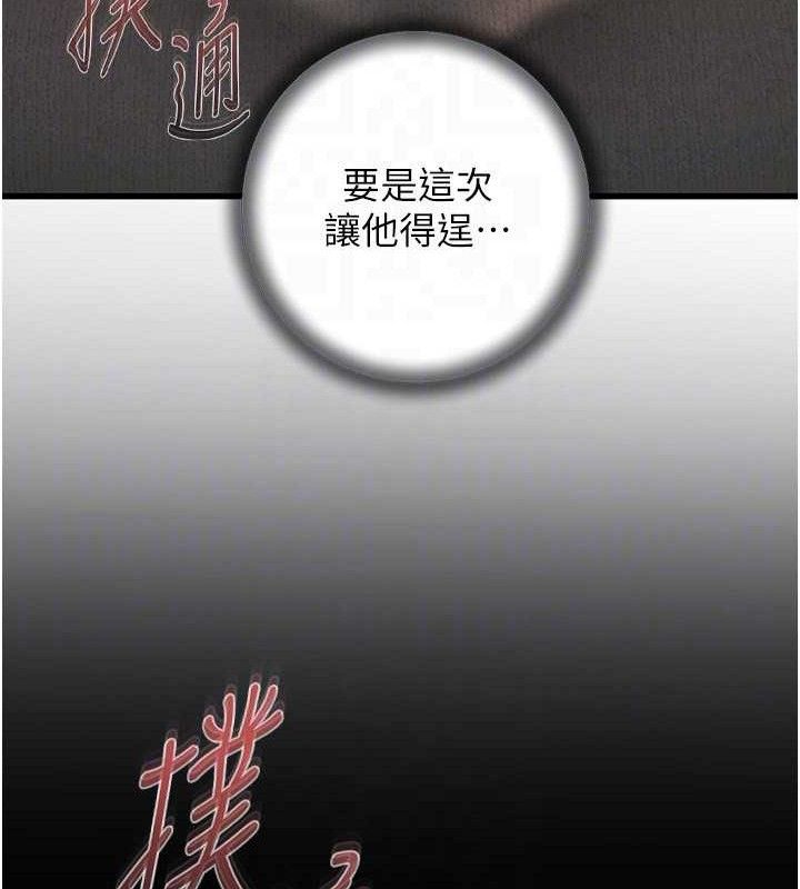 岳母为何那样第58話-散發誘人氣息的岳母