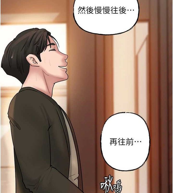 岳母為何那樣第58話-散發誘人氣息的岳母