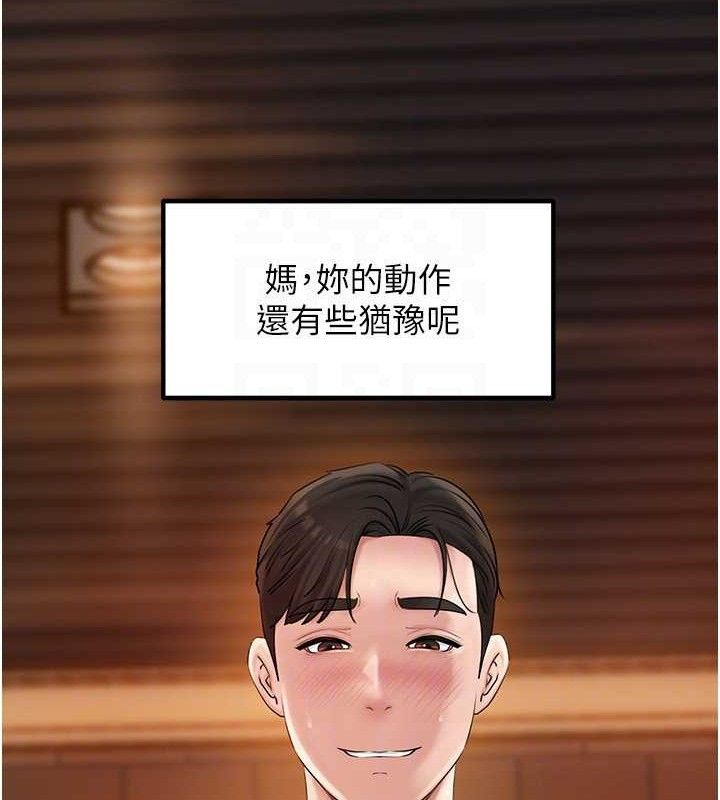 岳母為何那樣第58話-散發誘人氣息的岳母